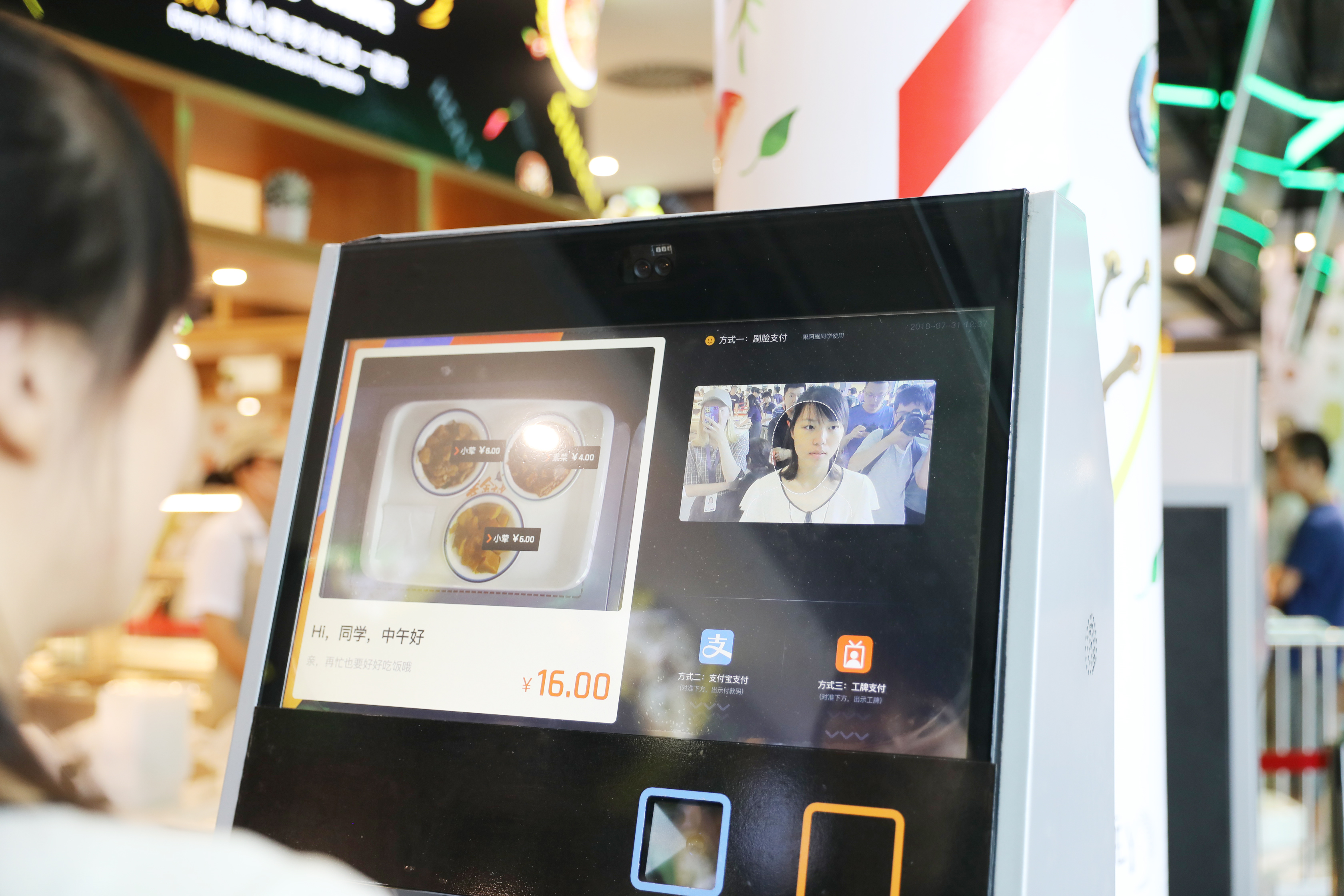 Alibaba Employees Pay For Meals With Face Recognition System